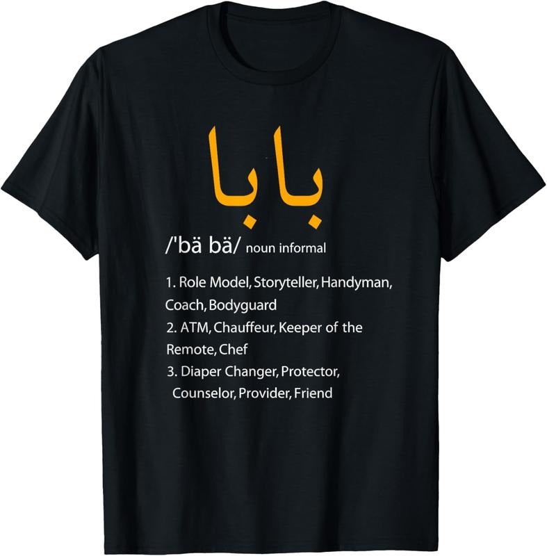100% Cotton Baba Arabic Calligraphy Father's Day Present Gift Tee T-Shirt Hoodie Sweatshirt | PrintMintTees.com
