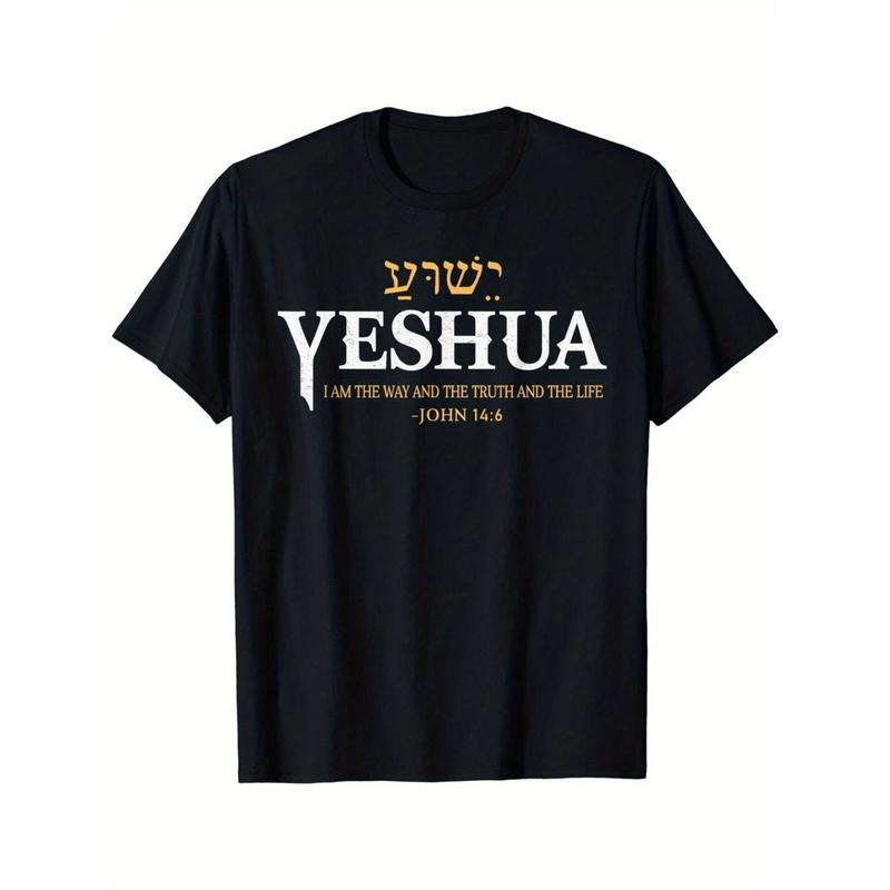 Men's Jesus Hebrew Name T-shirt-Black Gold Scripture Print, Comfortable Fit Short Sleeve Crew Neck, John 14:6 Christian...