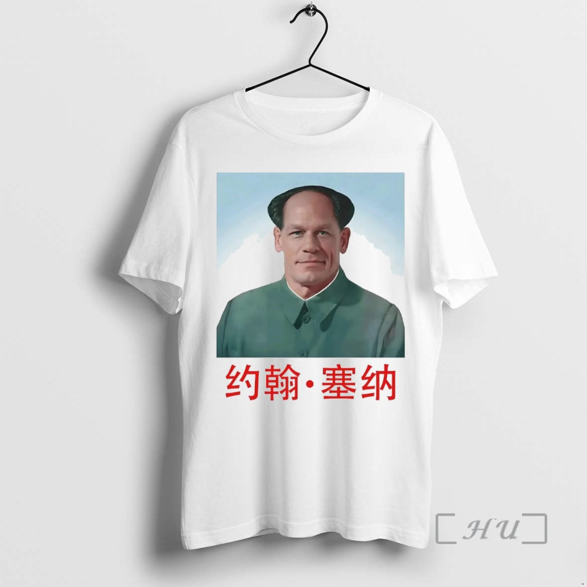 Officials John Xina John Cena Xi Jinping T-Shirts, Hoodie, Sweatshirt | PrintMintTees.com