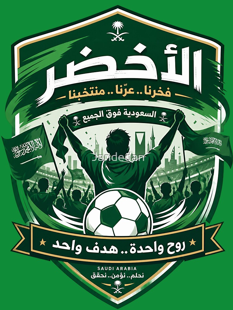 Saudi Arabia Football Emblem, Green Flag Soccer Badge by Jandedan