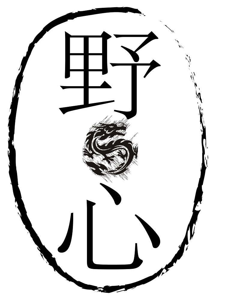 Japanese Ambition Dragon Symbol Tee-Shirt Back by Australian-Tees