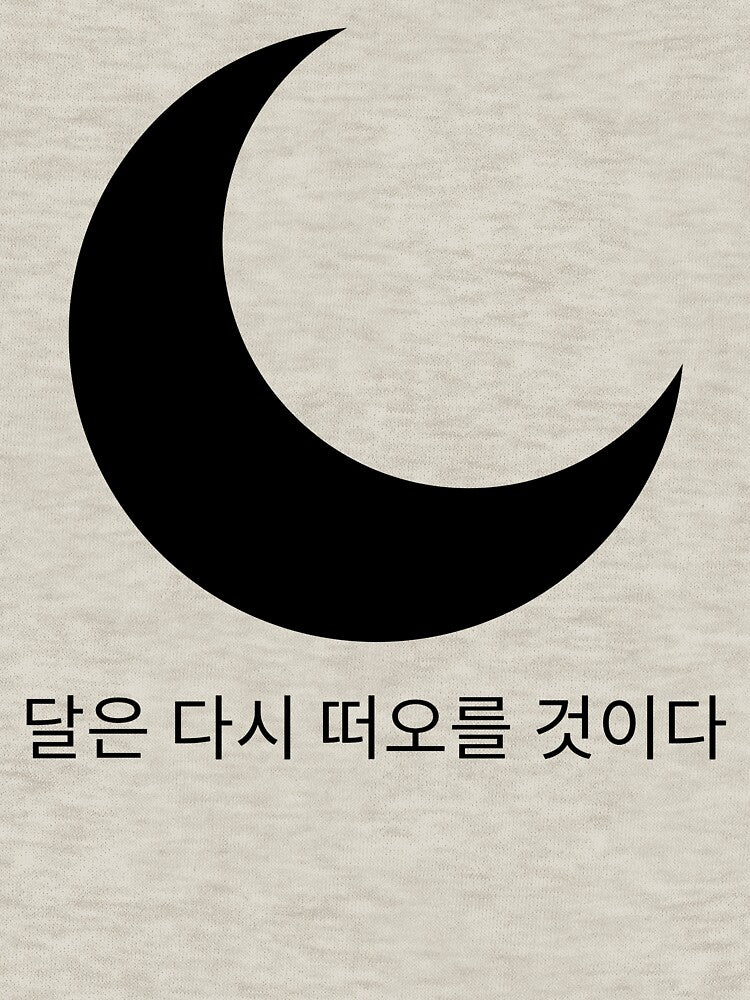 Korean Moon by MocomTShirts