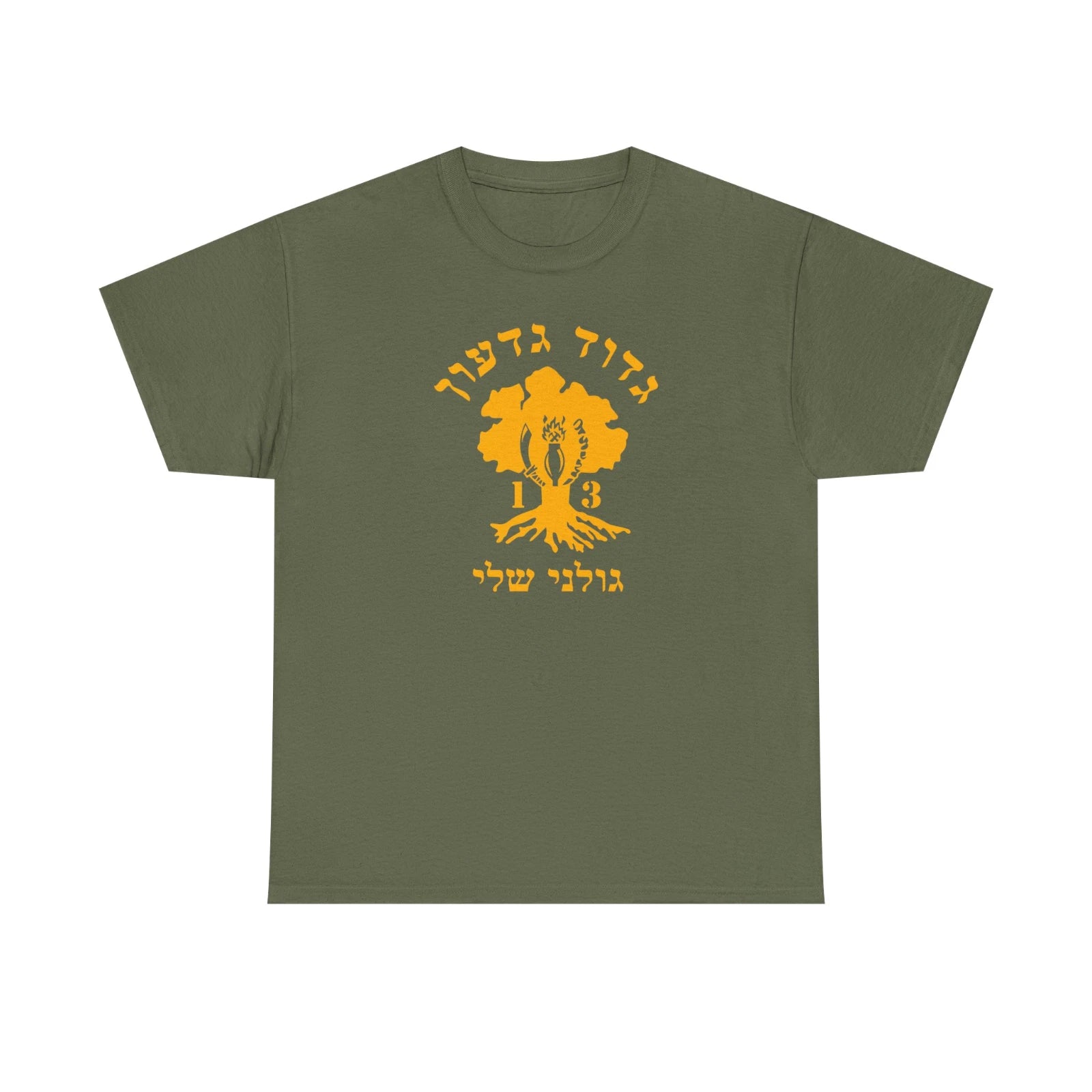 Golani 13 Israel IDF Golani Brigade Military - Custom t-shirt tee