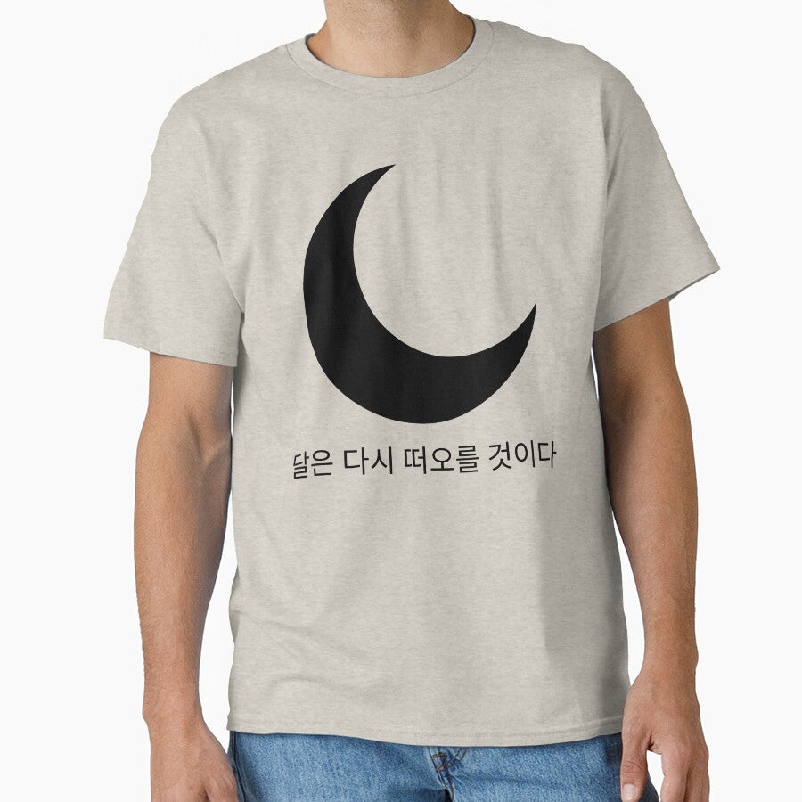 Korean Moon by MocomTShirts