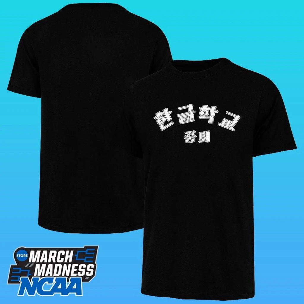 Korean School Dropout Shirt