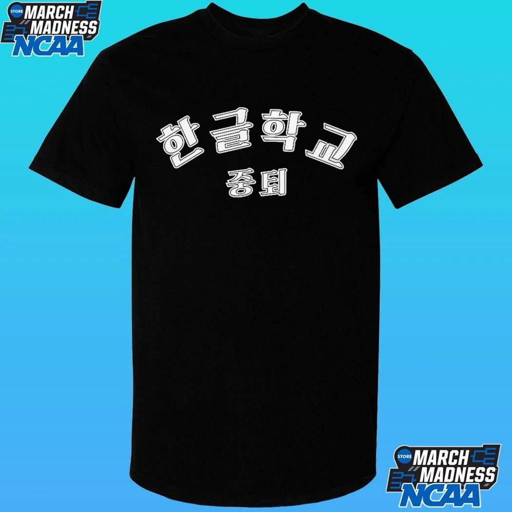 Korean School Dropout Shirt